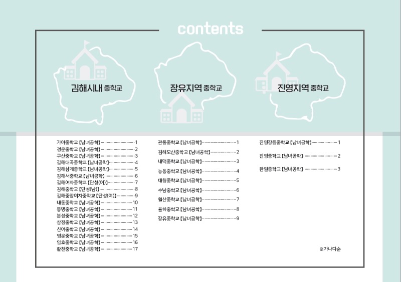 학교소개 홈페이지탑재2.jpg