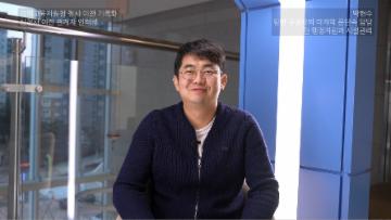 청사 이전 주요 관계자 인터뷰7 - 박현수  대표이미지