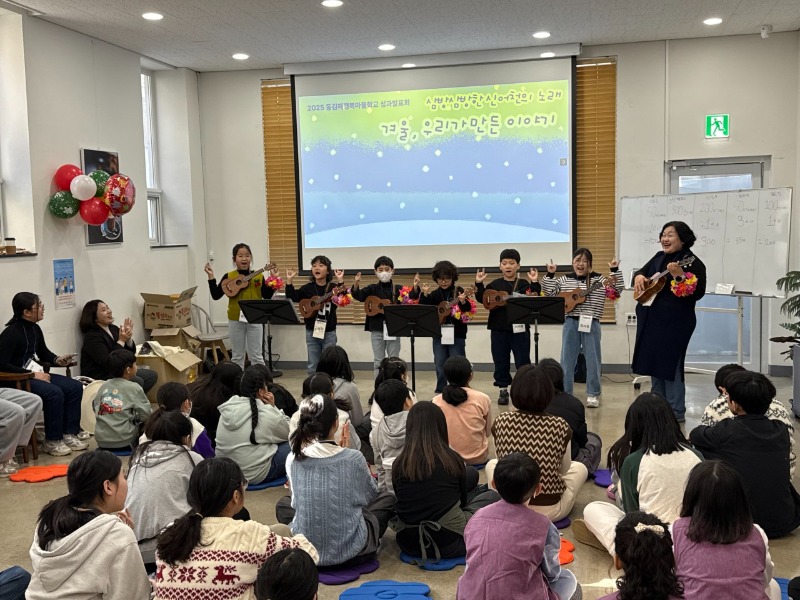 2025. 김해교육협력지원센터-25.동김해행마 하반기 성장나눔의 날-74349968752.jpeg