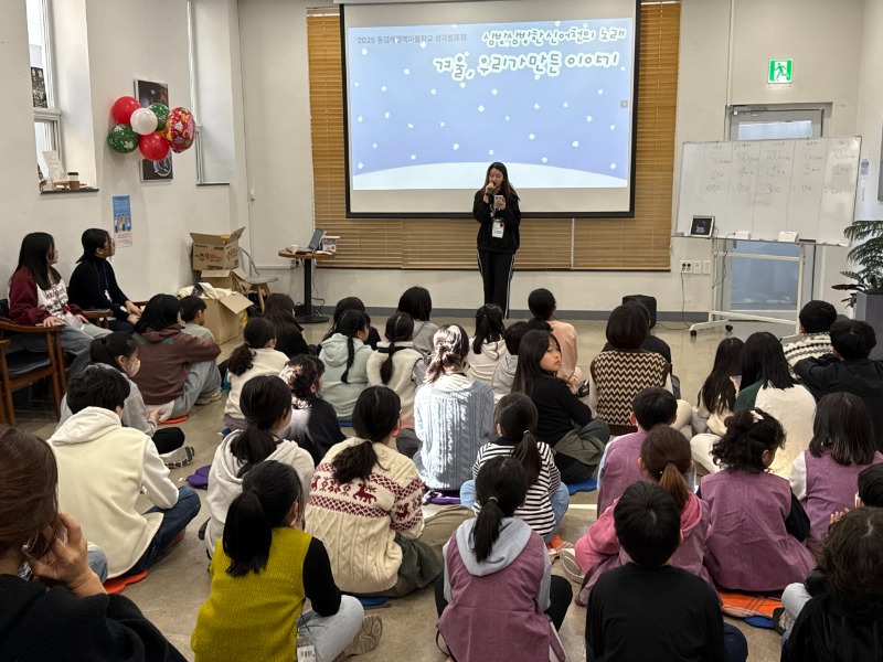 2025. 김해교육협력지원센터-25.동김해행마 하반기 성장나눔의 날-74349968751.jpeg