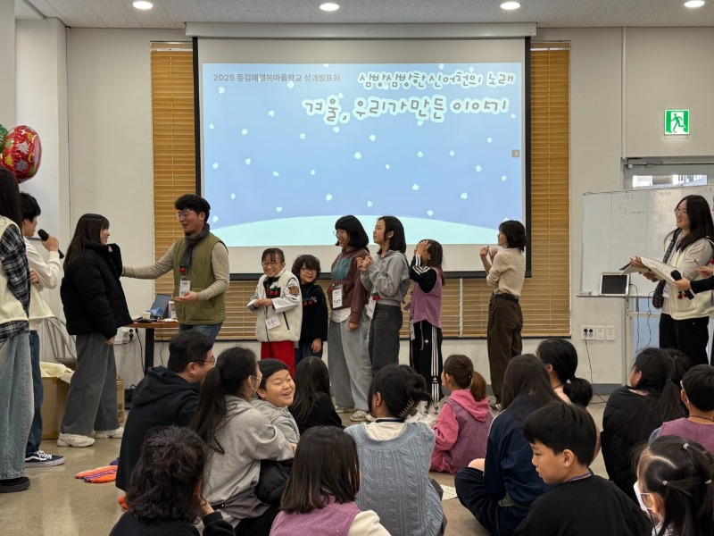 2025. 김해교육협력지원센터-25.동김해행마 하반기 성장나눔의 날-74349968760.jpeg