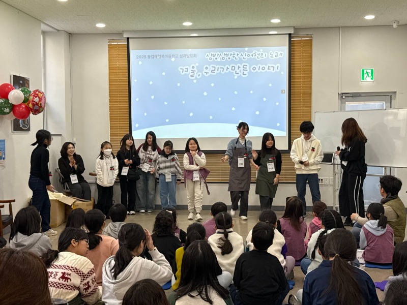 2025. 김해교육협력지원센터-25.동김해행마 하반기 성장나눔의 날-74349968766.jpeg