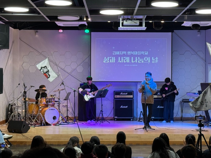 2025. 김해교육협력지원센터-25. 무계행마 성과사례발표-74350417639.jpeg