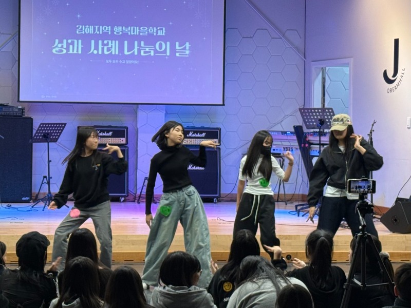 2025. 김해교육협력지원센터-25. 무계행마 성과사례발표-74350417648.jpeg